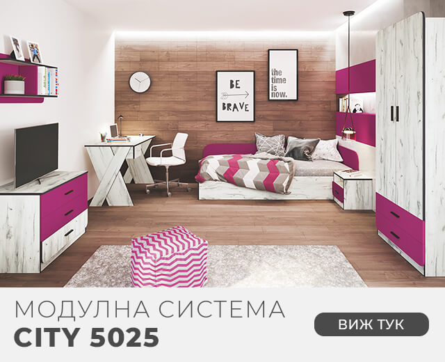 Модулна система CITY 5025